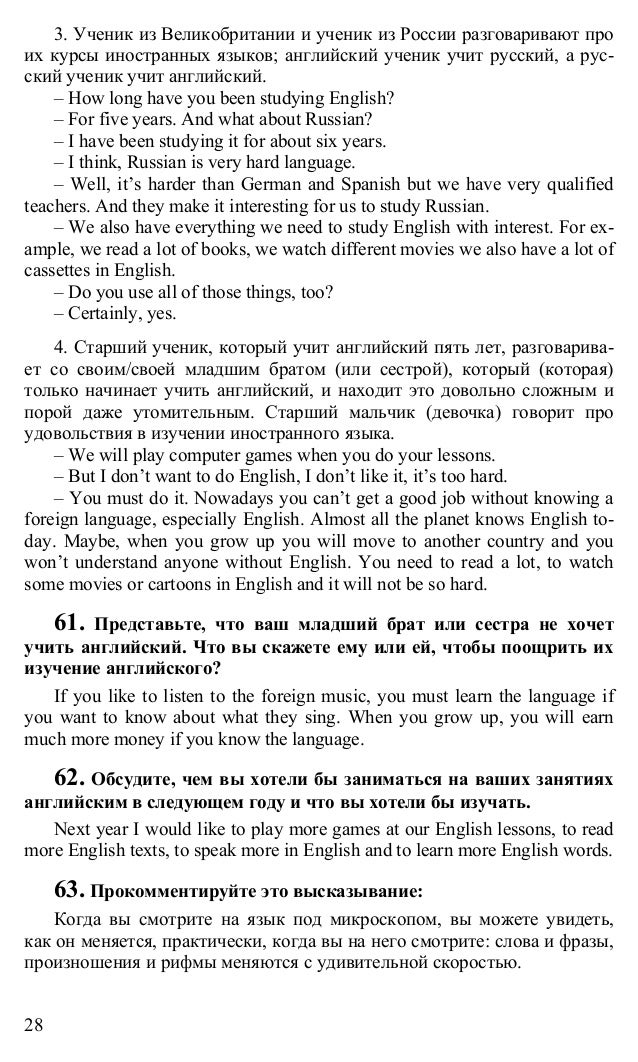На английском языке текст 7 класс экскурсия в россии